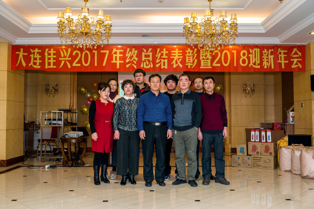 Jia xing plastic company 2017 annual meeting